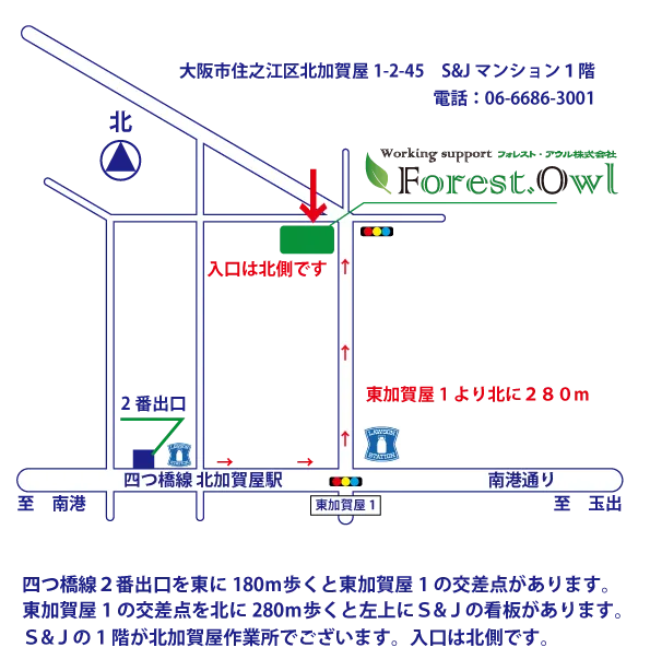 港区にお住まいの方へ 通所のご案内