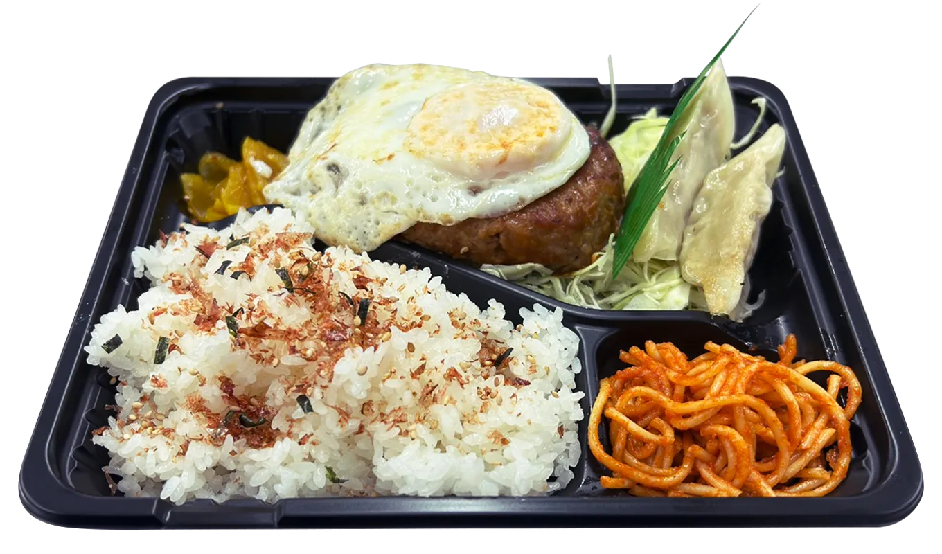 無料支給される美味しいハンバーグ弁当の例